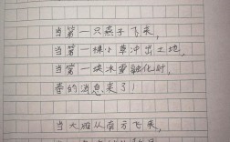 儿童小诗里藏着怎样的童心与童趣？