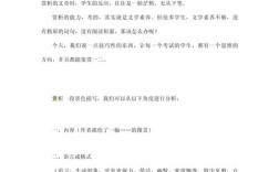 诗歌鉴赏 景物，诗歌鉴赏景物形象答题技巧