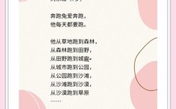 动物诗歌有哪些？