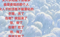 工作与家庭孰轻孰重？名言如何解这道题？