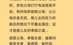 何为不等孝之真谛？