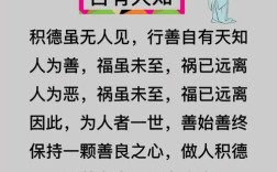 崇德向善的名言，崇德向善的名言诗句