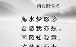 南北朝诗歌有何独特魅力？