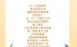 我是一名幼儿教师诗歌，我是一名幼儿教师诗歌朗诵