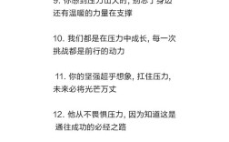 压力与动力的名言警句，压力与动力的名言警句有哪些