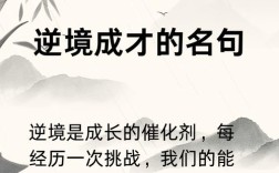 逆战名言有哪些经典语录？