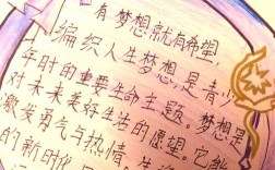 有关梦想的自创诗歌，有关梦想的自创诗歌有哪些