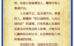 真诚善良的名言，真诚善良的名言名句