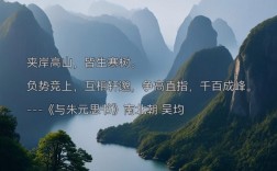 关于山的名言，关于山的名言名句
