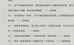 有志的名言警句，有志的名言警句有哪些