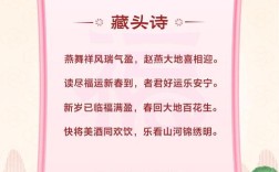 过年诗里藏着什么年味？