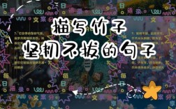 竹 名言，竹名言名句