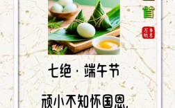 端午节爱国诗歌