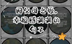 父母之爱的名言，父母之爱的名言10句