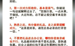 送礼名言，智慧何在？