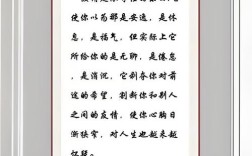 惰性名言，如何战胜懒惰？