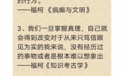 福柯的权力话语理论如何颠覆我们对传统权力结构的认知？