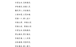 小学生禁毒名言有哪些？