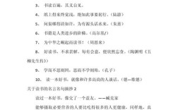 形容爱读书的名言警句，形容爱读书的名言警句有哪些