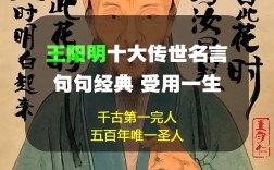 明朝名言有何深意？