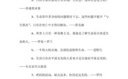 生命安全的名言警句