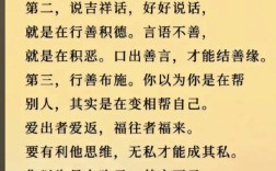 德善的名言有哪些？