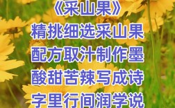 特产入诗，乡愁几许？