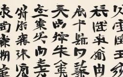 四字名言大全书法作品，四字名言大全书法作品图片