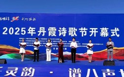 丹霞诗歌，丹霞诗歌节