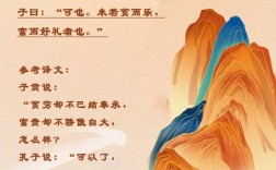 子贡名言蕴含何智慧？