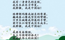 关于美德少年的诗歌，关于美德少年的诗歌朗诵