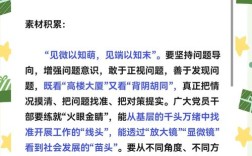 观察名言警句，藏着哪些智慧？