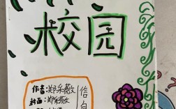 我爱校园诗歌简短，我爱校园诗歌简短一点