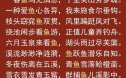 鱼在诗中游向何方？
