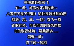 诗歌押韵，诗歌押韵规则