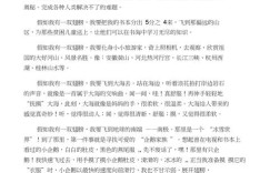 假如我有一双翅膀诗歌，假如我有一双翅膀诗歌幼儿园