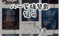 旗帜名言蕴含何种力量？