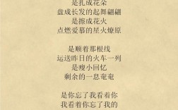 自创青春的现代诗，何为青春的魂？