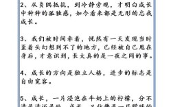 关于成长历练的名言，关于成长历练的名言积累