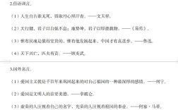 如何用名言弘扬民族精神？