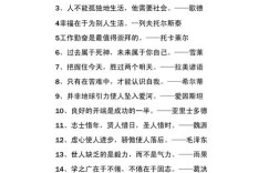 最令人难忘的一句名言，最令人难忘的一句名言是什么