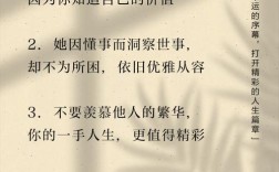 女人的励志名言，女人的励志名言短语