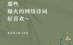 网络诗心何处寻？