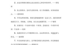 乐观名言，如何点亮人生？