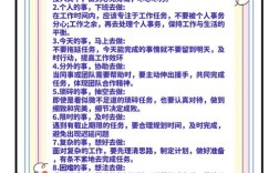 对工作认真负责的名言