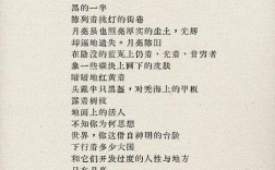 骆一禾诗歌的灵魂密码是什么？