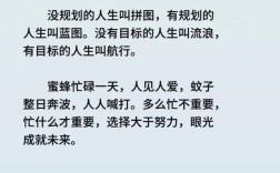 人生要有计划的名言，人生要有计划的名言名句