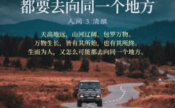 名言如何精准指引人生方向？