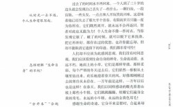 永久的生命诗歌，如何诠释永恒？