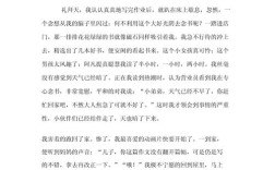 一句名言的启示作文600字，一句名言的启示作文600字怎么写